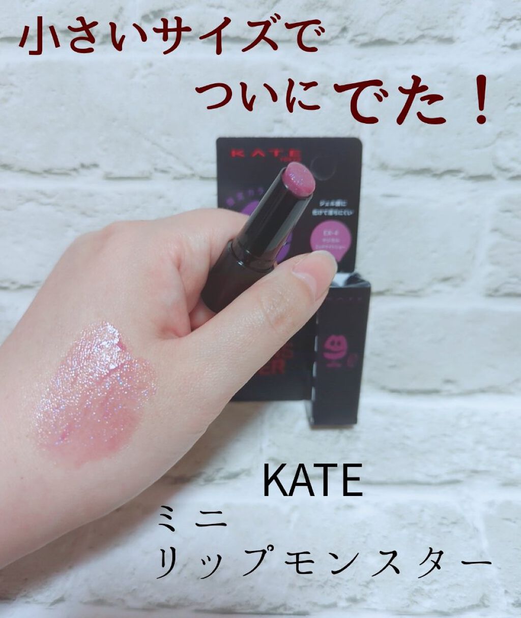 ケイト リップモンスター/KATE/口紅を使ったクチコミ（1枚目）
