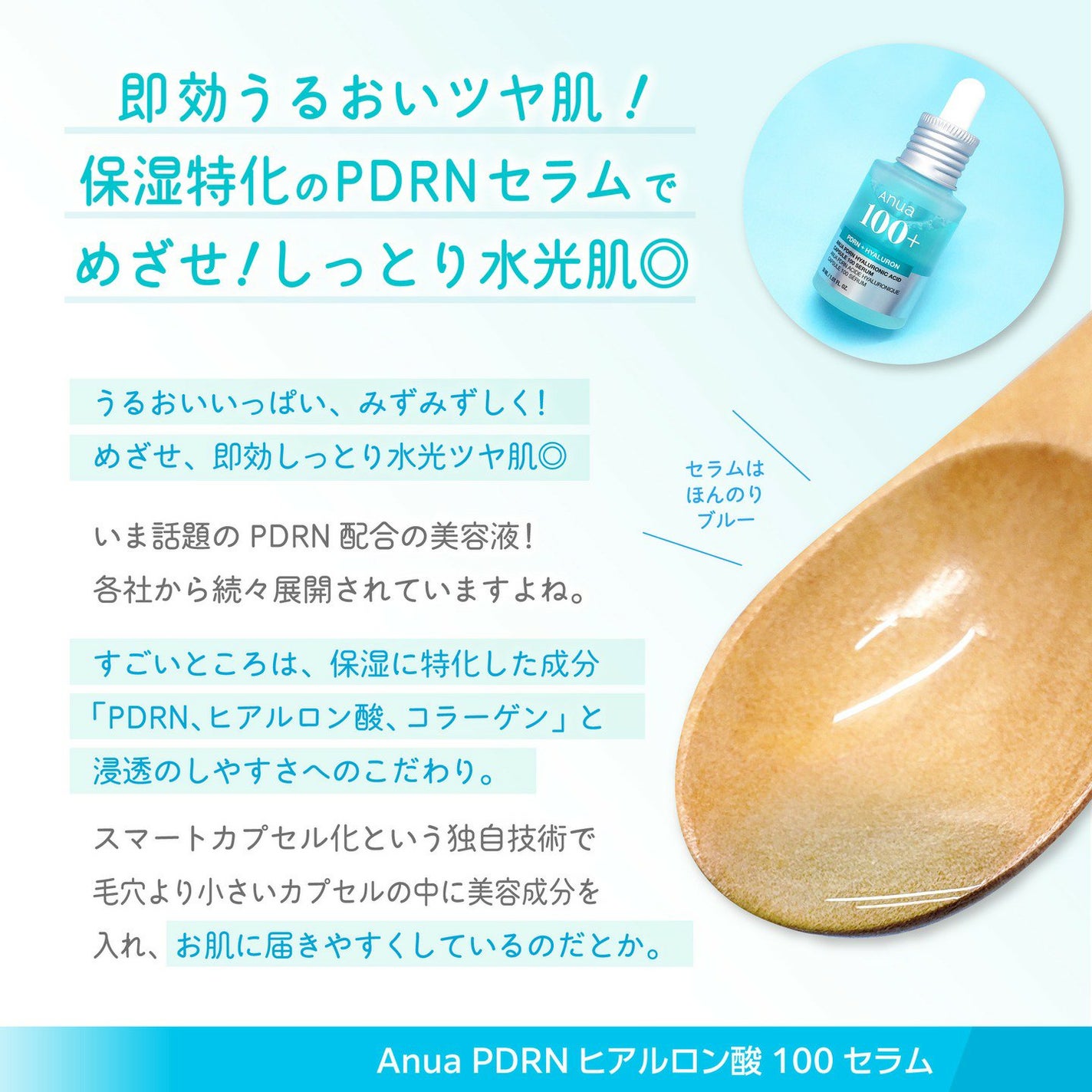 PDRNヒアルロン酸カプセル100セラム/Anua/美容液を使ったクチコミ(2枚目)