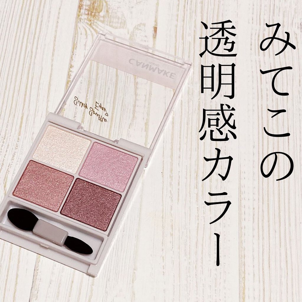 シルキースフレアイズ/キャンメイク/アイシャドウパレットを使ったクチコミ(3枚目)