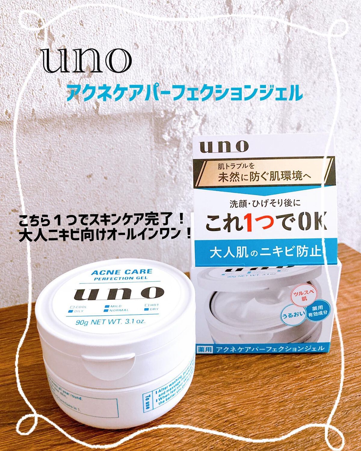 を使ったクチコミ（1枚目）