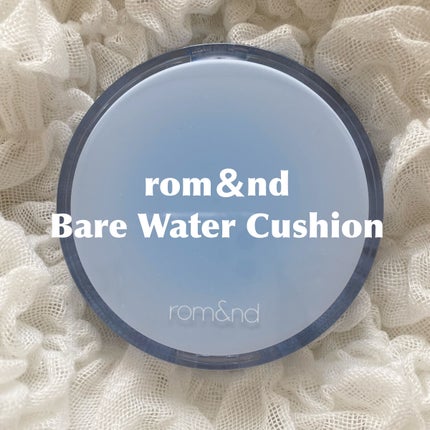 ベアウォータークッション/rom&nd/クッションファンデーションを使ったクチコミ(1枚目)