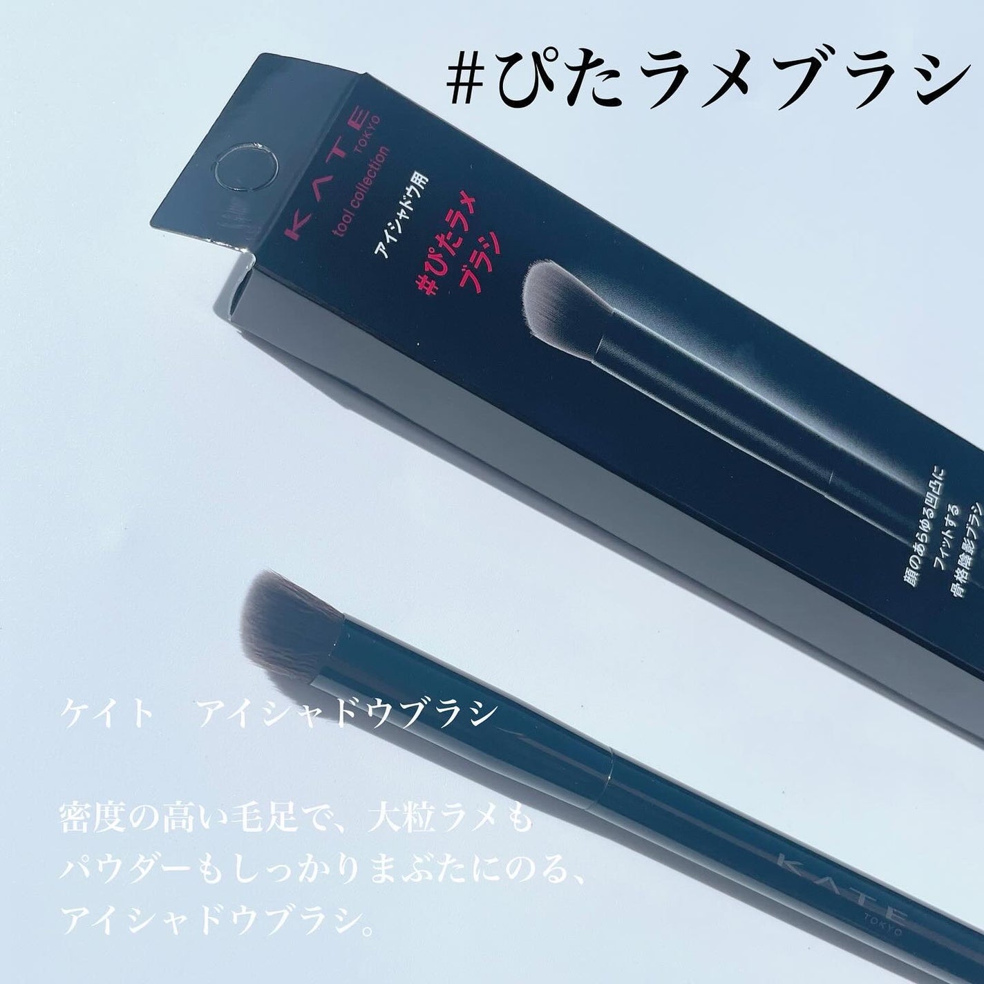 アイブロウブラシ/KATE/メイクブラシを使ったクチコミ(7枚目)