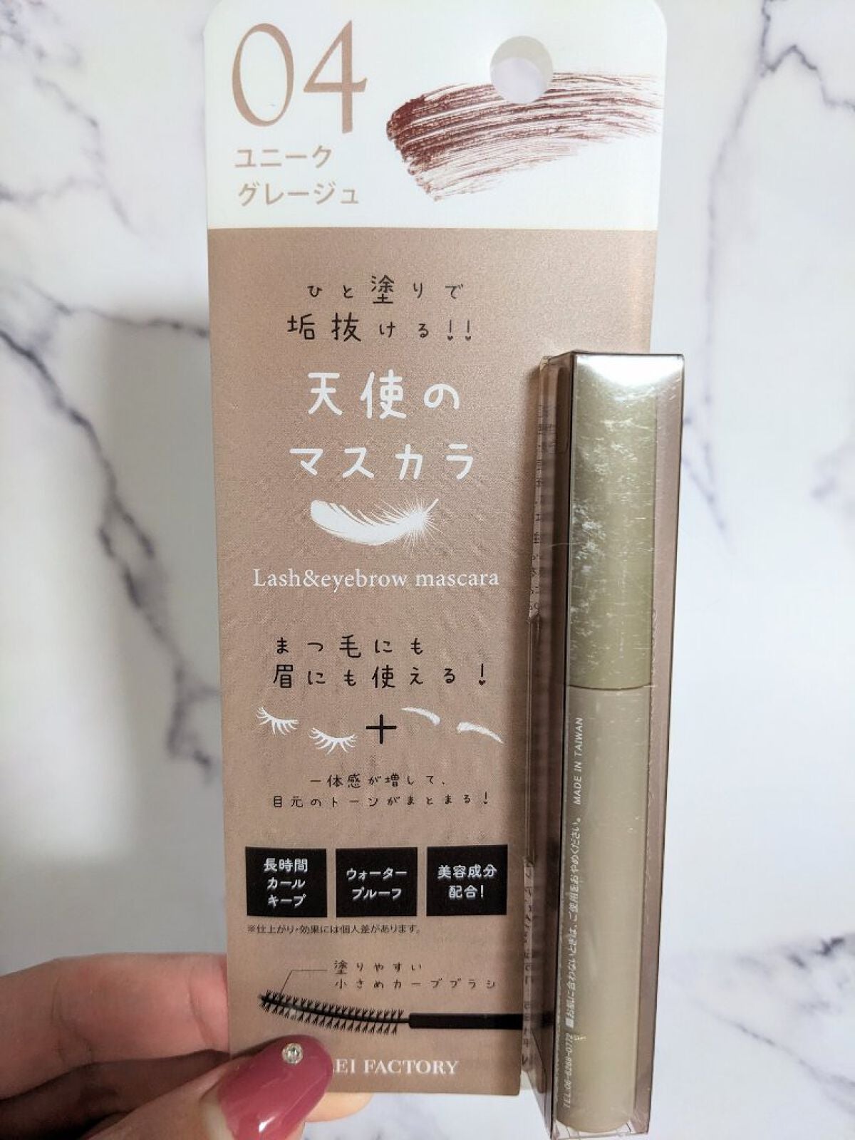 ラッシュ&アイブロウマスカラ/KIREI FACTORY/マスカラを使ったクチコミ(4枚目)