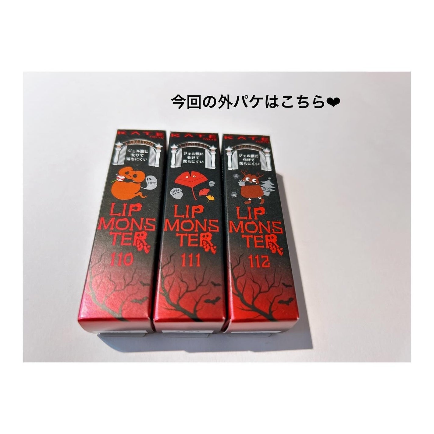 ケイト リップモンスター/KATE/口紅を使ったクチコミ(3枚目)