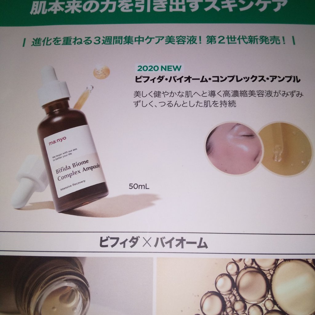 アワーヴィーガン サンプルイド グロー/manyo/化粧下地を使ったクチコミ（2枚目）