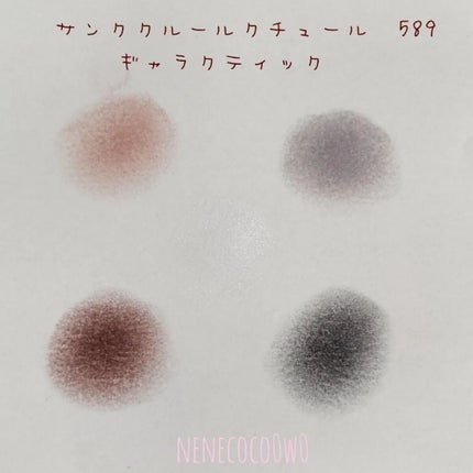 【旧】サンク クルール クチュール/Dior/アイシャドウパレットを使ったクチコミ(3枚目)