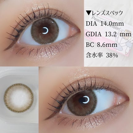 Peaceful Kristen/Hapa kristin/カラーコンタクトレンズを使ったクチコミ(5枚目)