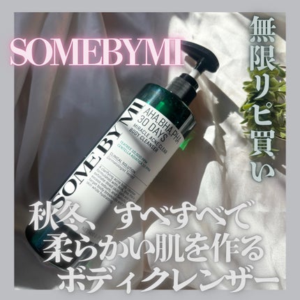 AHA·BHA·PHA 30デイズミラクルアクネボディクレンザー/SOME BY MI/ボディソープを使ったクチコミ(1枚目)