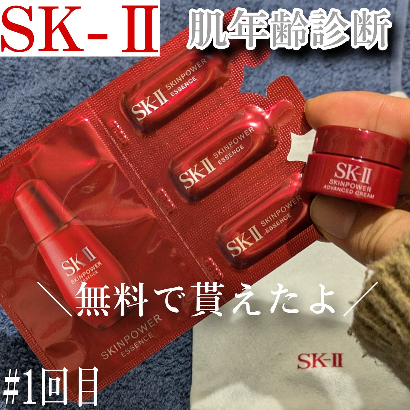スキンパワー エッセンス/SK-II/美容液を使ったクチコミ(1枚目)