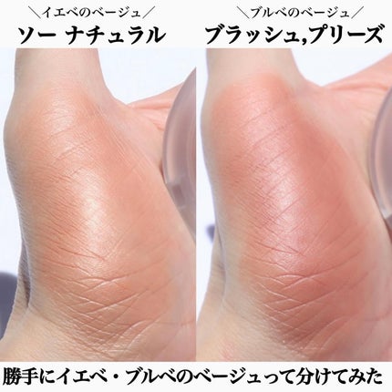 グロープレイ クッショニー ブラッシュ ソー ナチュラル/M・A・C/ジェル・クリームチークの画像