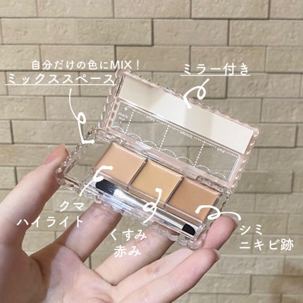 カラーミキシングコンシーラー/キャンメイク/パレットコンシーラーを使ったクチコミ(2枚目)