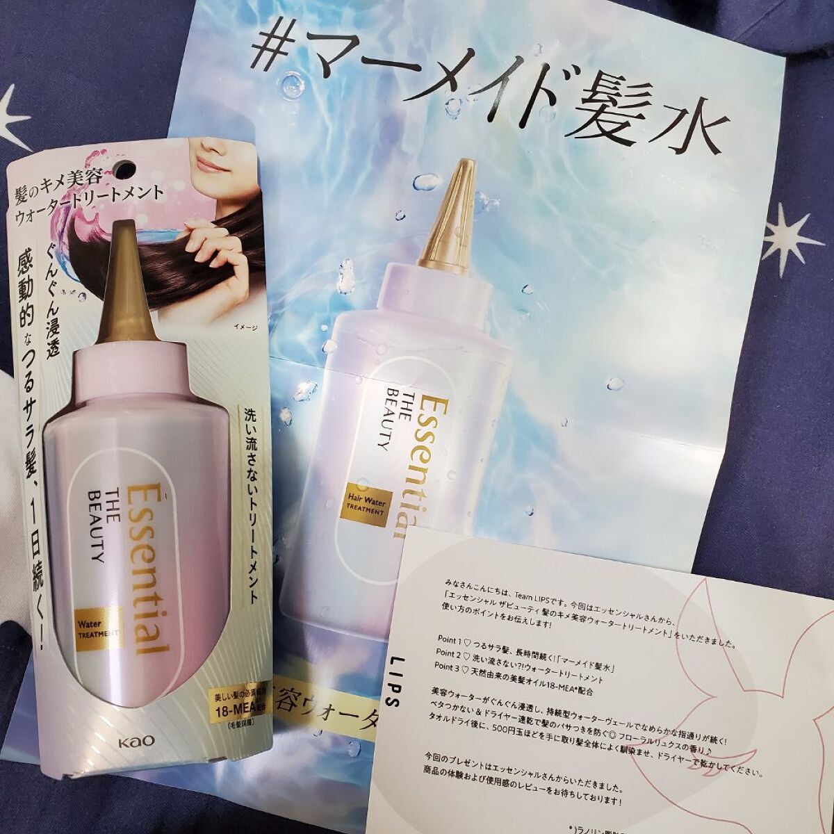 エッセンシャル プレミアム ウォータートリートメント EXスムース/エッセンシャル/アウトバストリートメントを使ったクチコミ(1枚目)