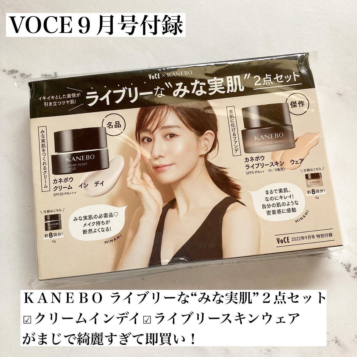 クリーム　イン　デイ/KANEBO/フェイスクリームを使ったクチコミ（2枚目）