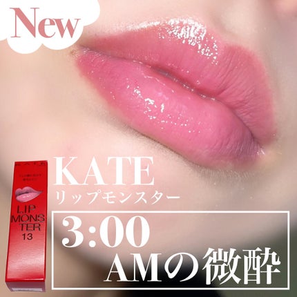 ケイト リップモンスター/KATE/口紅を使ったクチコミ(1枚目)