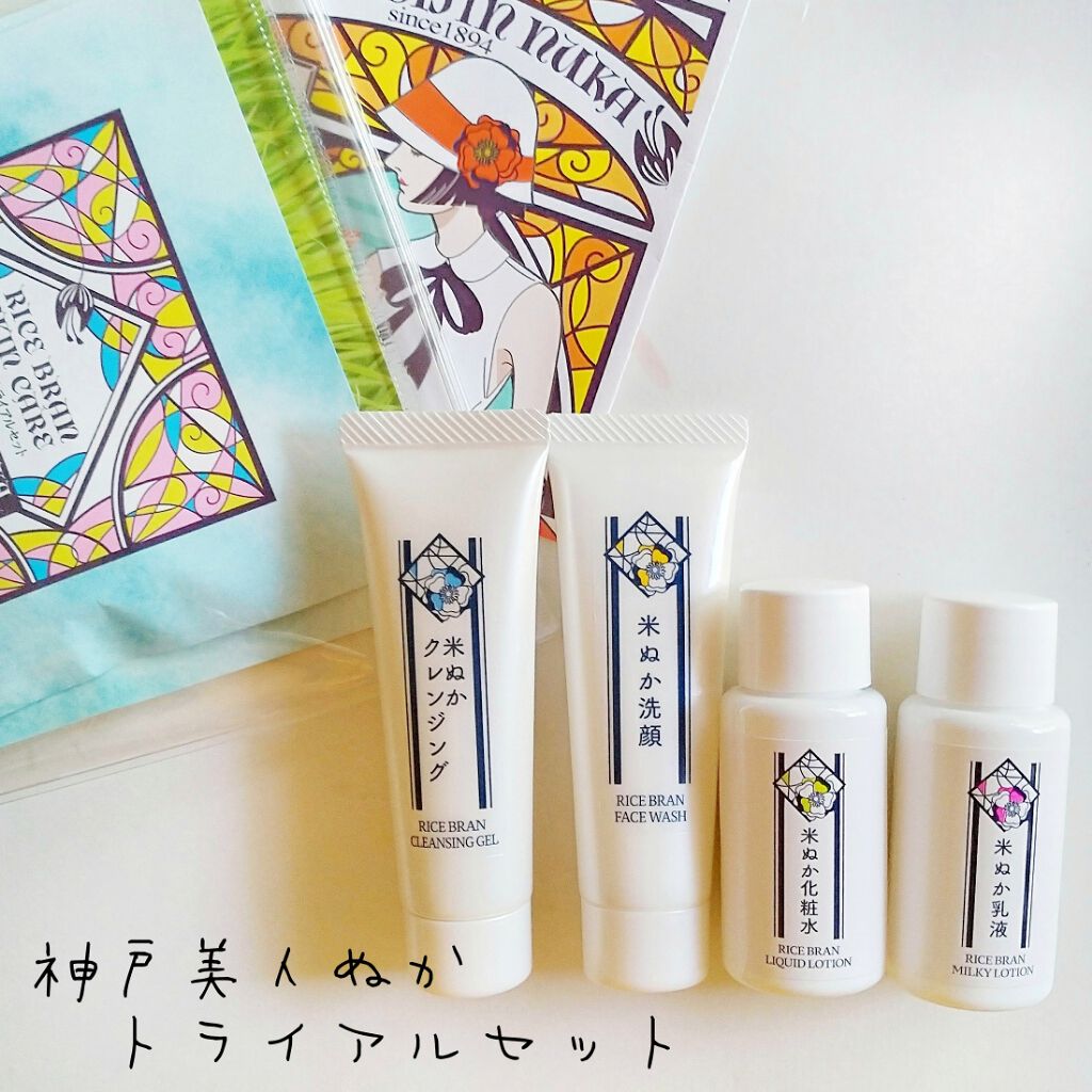 米ぬかクレンジング/神戸美人ぬか/クレンジングジェルを使ったクチコミ(1枚目)