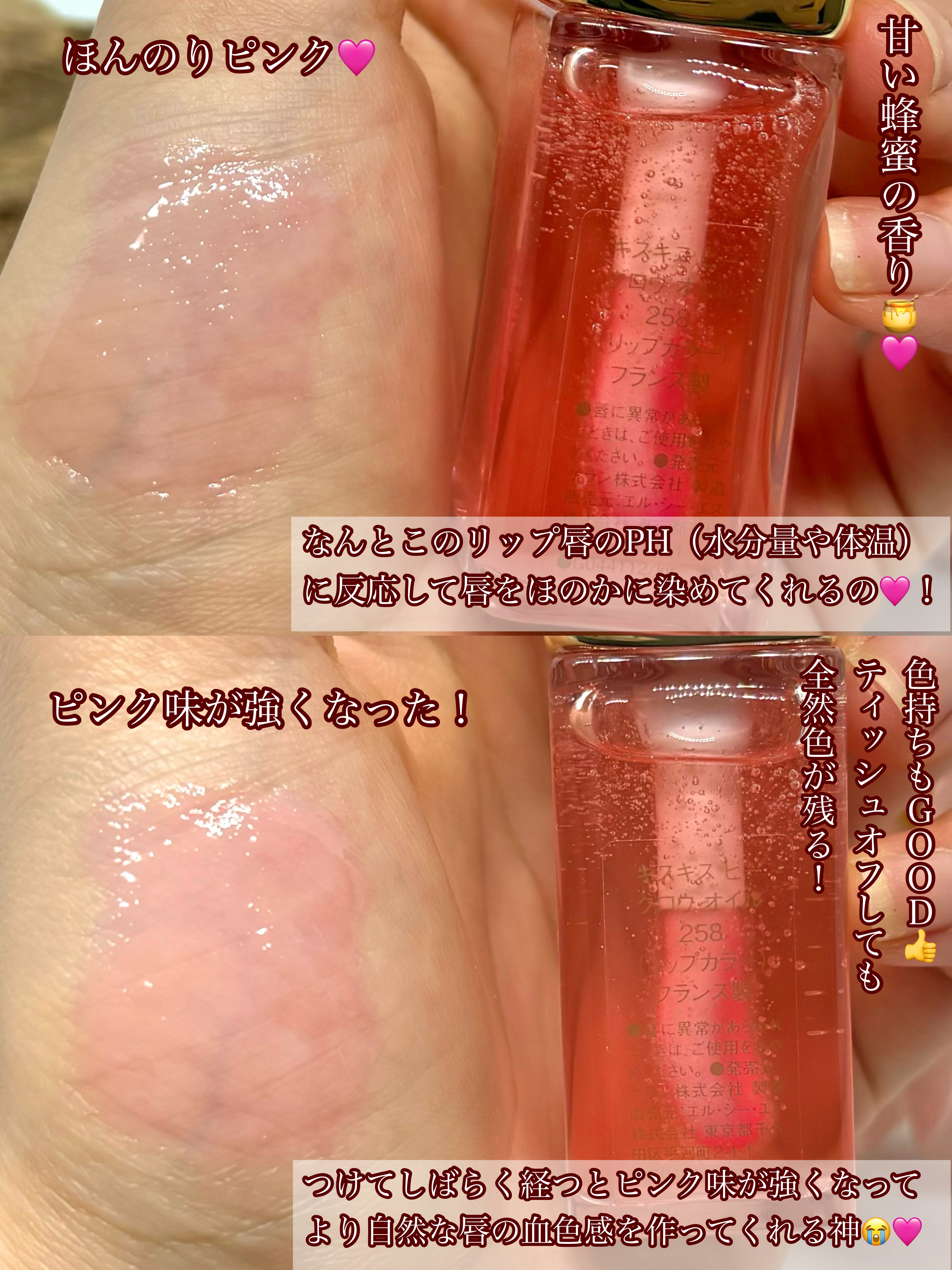 キスキス ビー グロウ オイル/GUERLAIN/リップグロスを使ったクチコミ（3枚目）