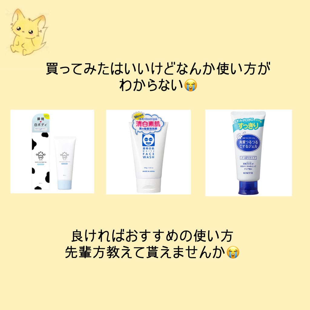 ロゼットゴマージュ/ロゼット/ピーリングを使ったクチコミ(1枚目)