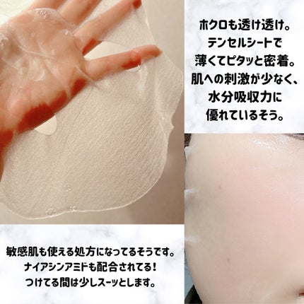 AZ発酵デイリースペシャルマスク/Milk Touch/シートマスク・パックを使ったクチコミ(5枚目)