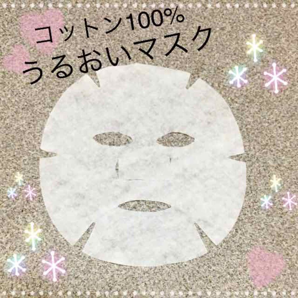 うるおいマスク/石原商店/その他スキンケアグッズを使ったクチコミ(1枚目)