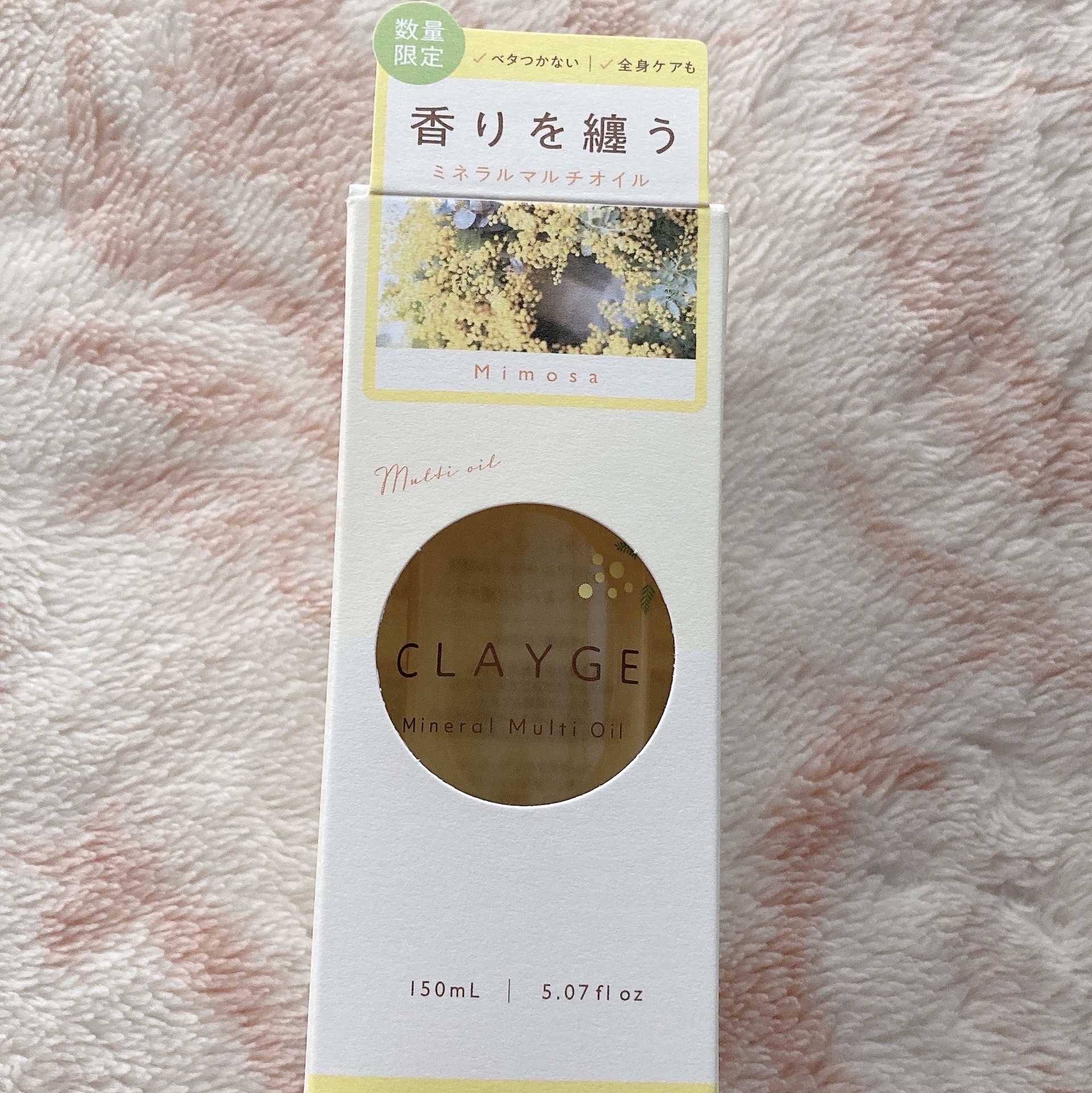 ミネラルマルチオイル ミモザ/CLAYGE/ヘアオイルを使ったクチコミ（1枚目）