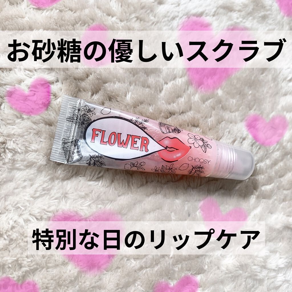 チューシー リップスクラブ ベビーフローラル/Pure Smile/リップスクラブを使ったクチコミ（1枚目）