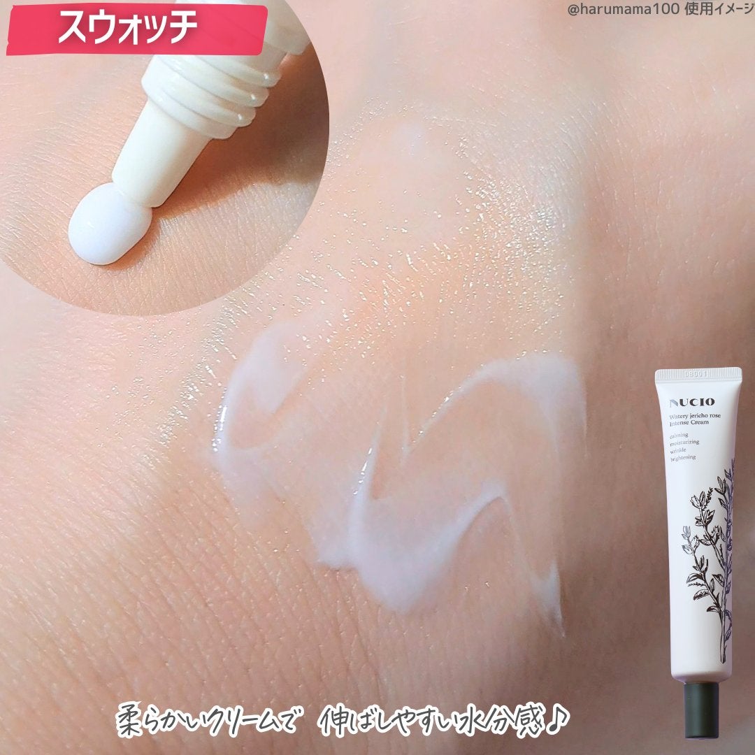 ウォータリー復活草インテンスクリーム/NUCIO/フェイスクリームを使ったクチコミ(3枚目)