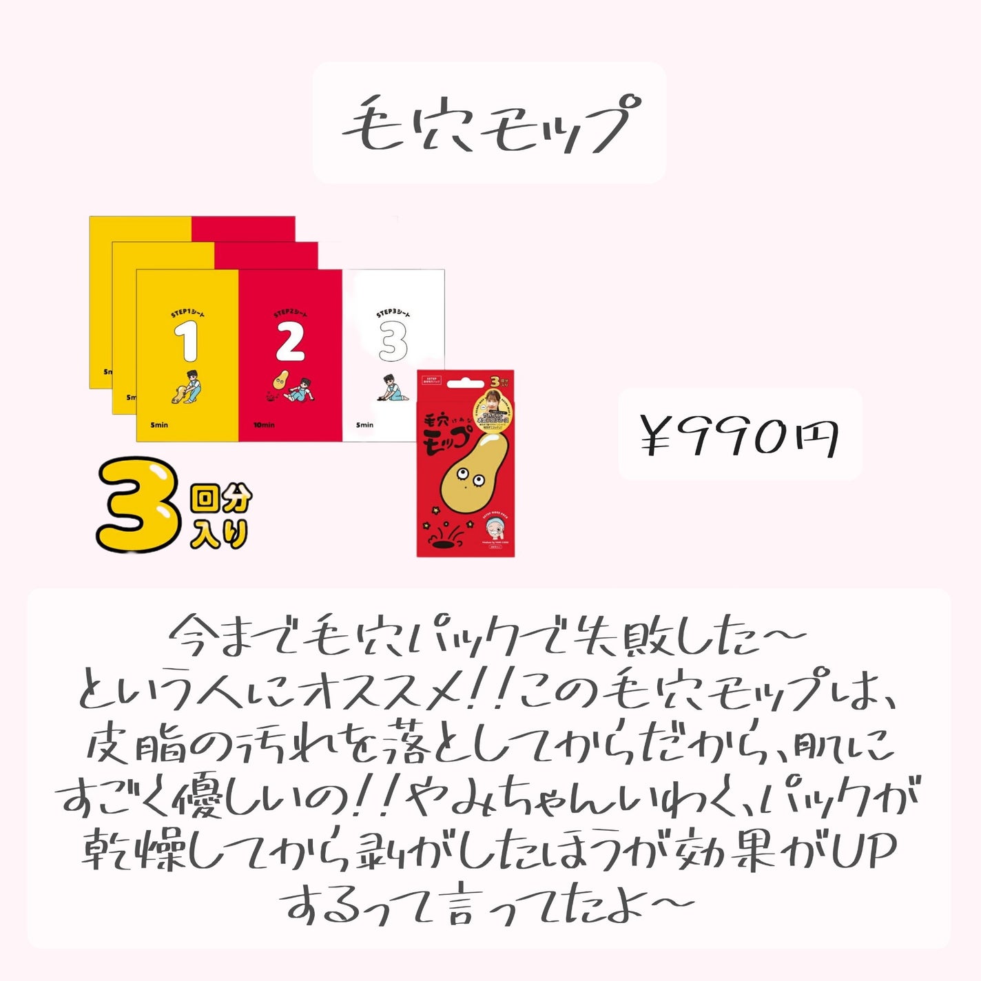 毛穴モップ (3STEP NOSE PACK)/YAMMY’S TOY/洗い流すパック・マスクを使ったクチコミ(2枚目)