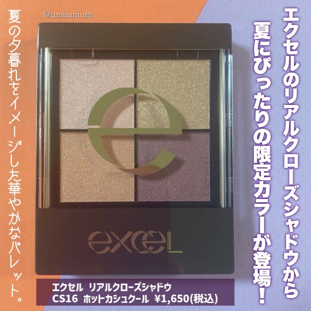 リアルクローズシャドウ/excel/アイシャドウパレットを使ったクチコミ(2枚目)
