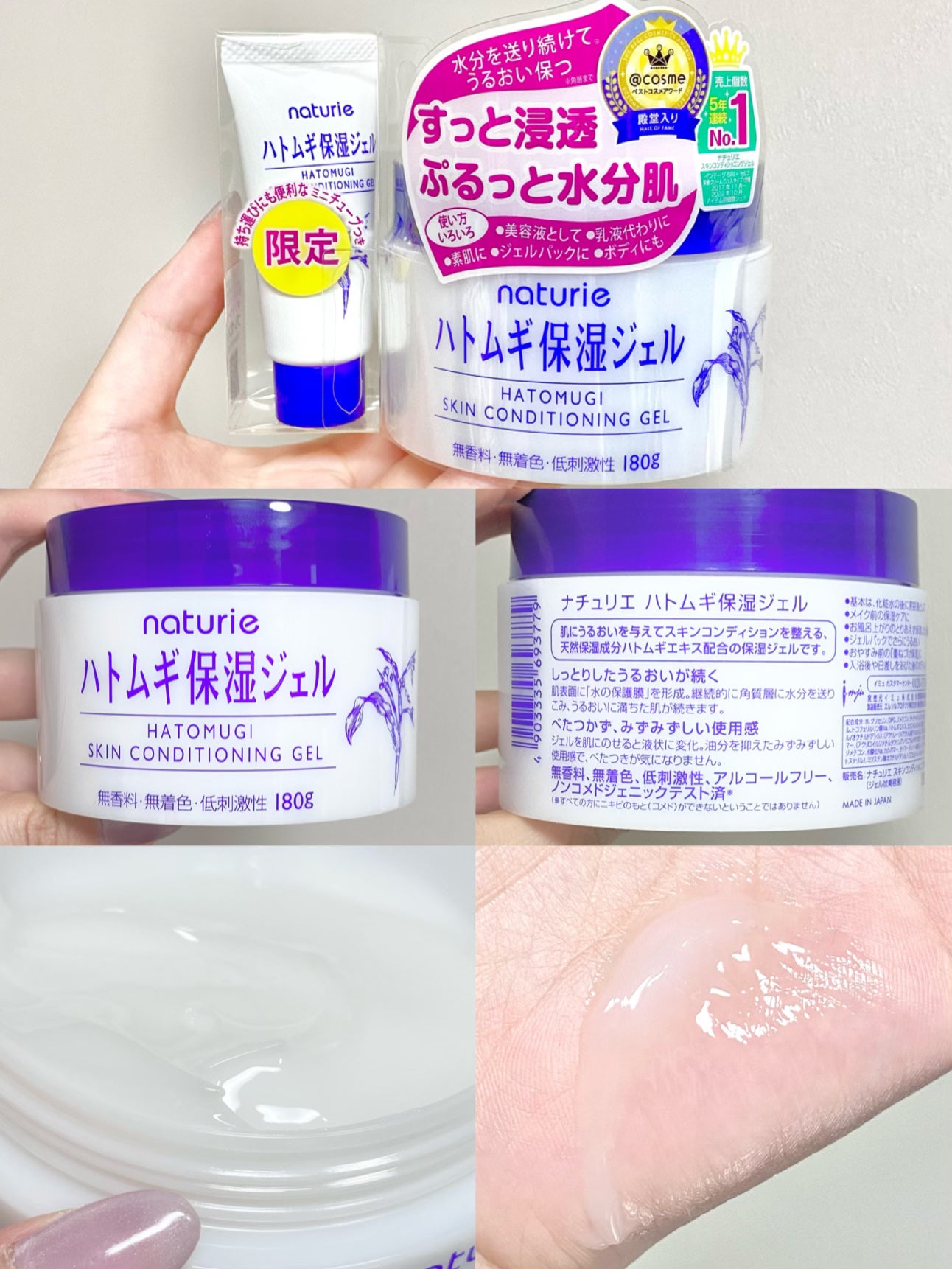 ハトムギ保湿ジェル(ナチュリエ スキンコンディショニングジェル)/ナチュリエ/美容液を使ったクチコミ(4枚目)