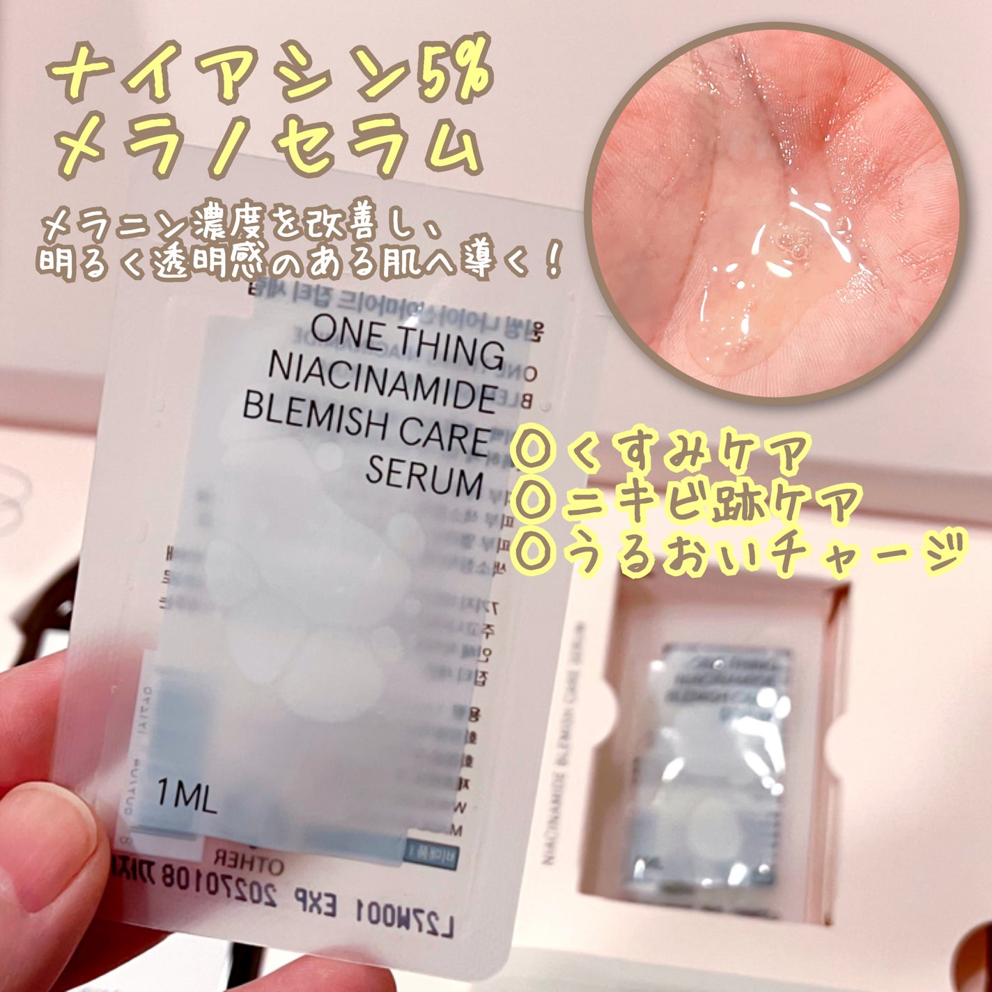 CICA CARE SAKURA EDITION SET/ONE THING/化粧水を使ったクチコミ(4枚目)