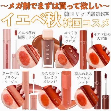 ホリカホリカ ハートクラッシュグローティントエアー/HOLIKA HOLIKA/口紅を使ったクチコミ（1枚目）