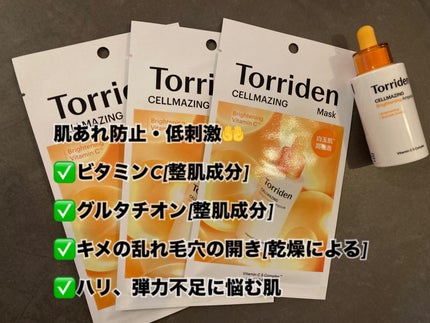 セルメイジング ビタC ブライトニングマスク/Torriden/シートマスク・パックを使ったクチコミ(2枚目)