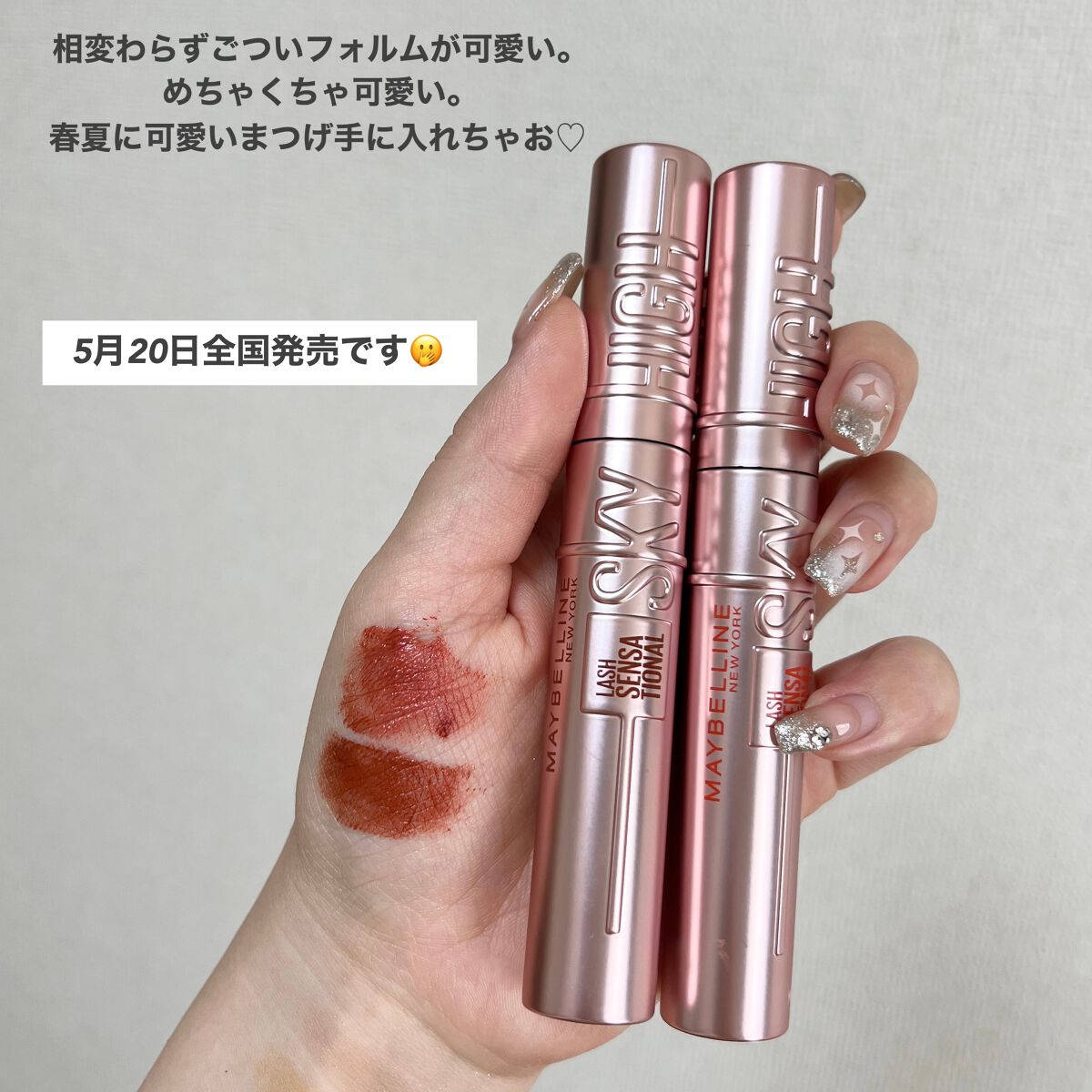 スカイハイ/MAYBELLINE NEW YORK/マスカラを使ったクチコミ(6枚目)