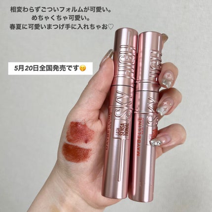 スカイハイ/MAYBELLINE NEW YORK/マスカラを使ったクチコミ(6枚目)