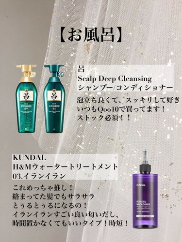 Scalp Deep Cleansing シャンプー/コンディショナー/呂/シャンプー・コンディショナーを使ったクチコミ（2枚目）