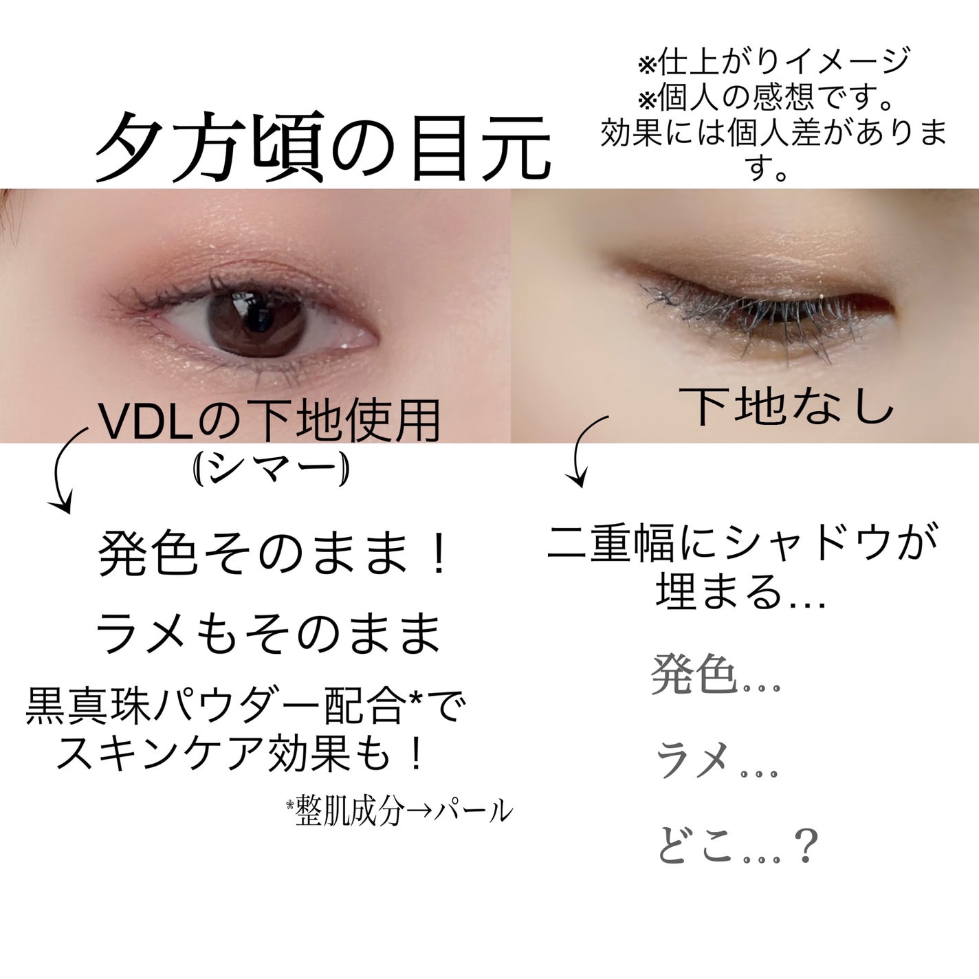 エクスパート カラー プライマー フォー アイズ/VDL/化粧下地を使ったクチコミ(3枚目)