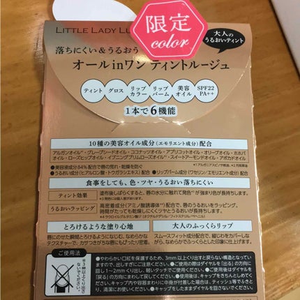 オールインワンルージュ/リトルレディ リュクス/リップグロスを使ったクチコミ(2枚目)