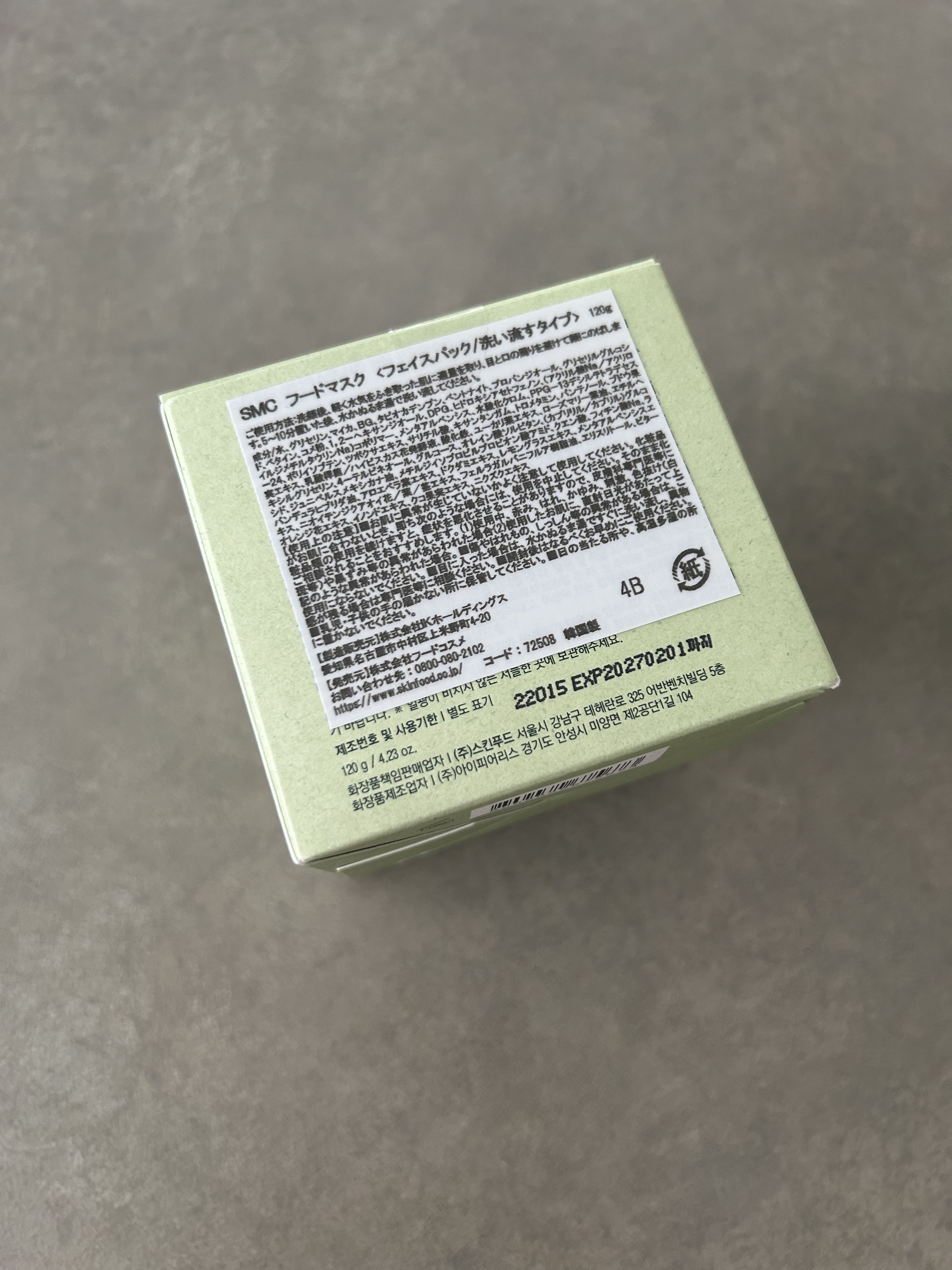 シャインマスカットシカフードマスク/SKINFOOD/洗い流すパック・マスクを使ったクチコミ（2枚目）