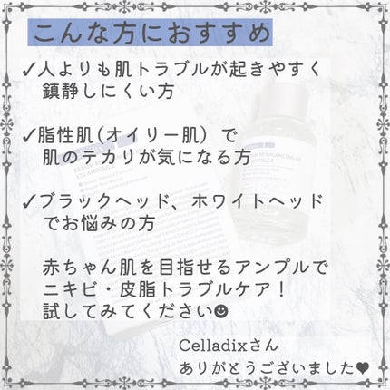 131 ポア クリアリング セラム/Celladix/美容液を使ったクチコミ(7枚目)
