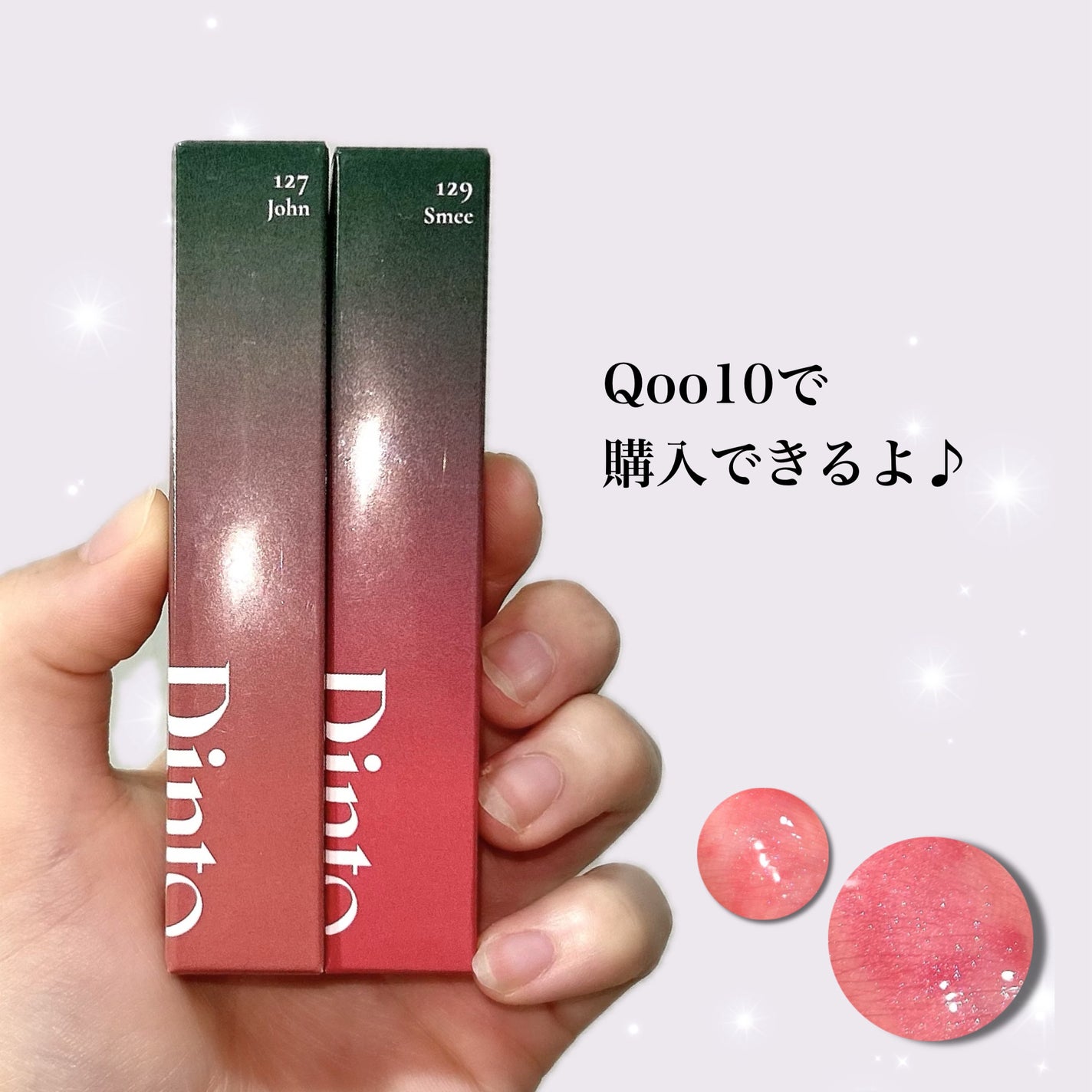 ボリュームパールキッスグロス/Dinto/リップグロスを使ったクチコミ(9枚目)