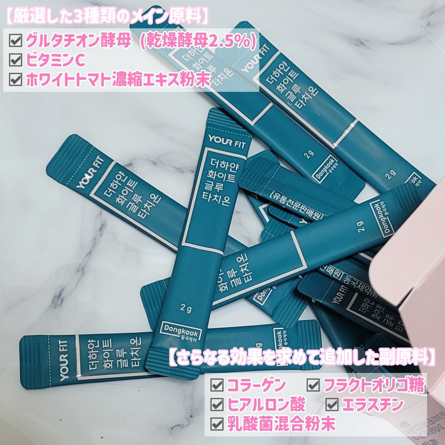 飲むグルタチオン/東国製薬/美容サプリメントを使ったクチコミ(2枚目)