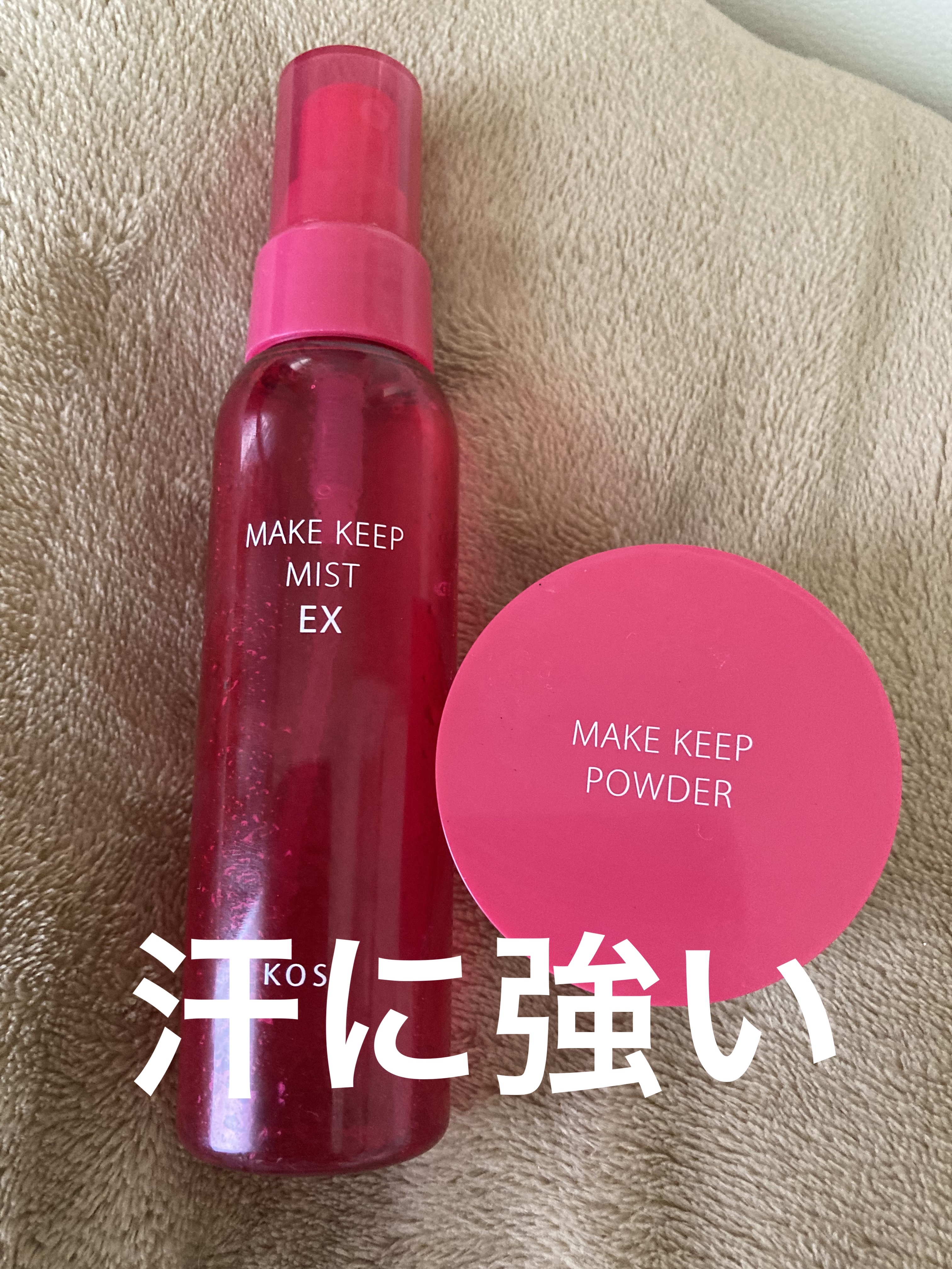 メイク キープ パウダー/コーセーコスメニエンス/ルースパウダーを使ったクチコミ（1枚目）