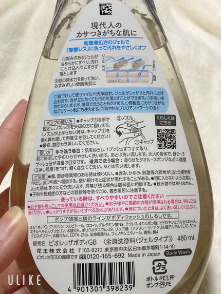 ザ ボディ ジェルボディウォッシュ/ビオレu/ボディソープを使ったクチコミ(2枚目)