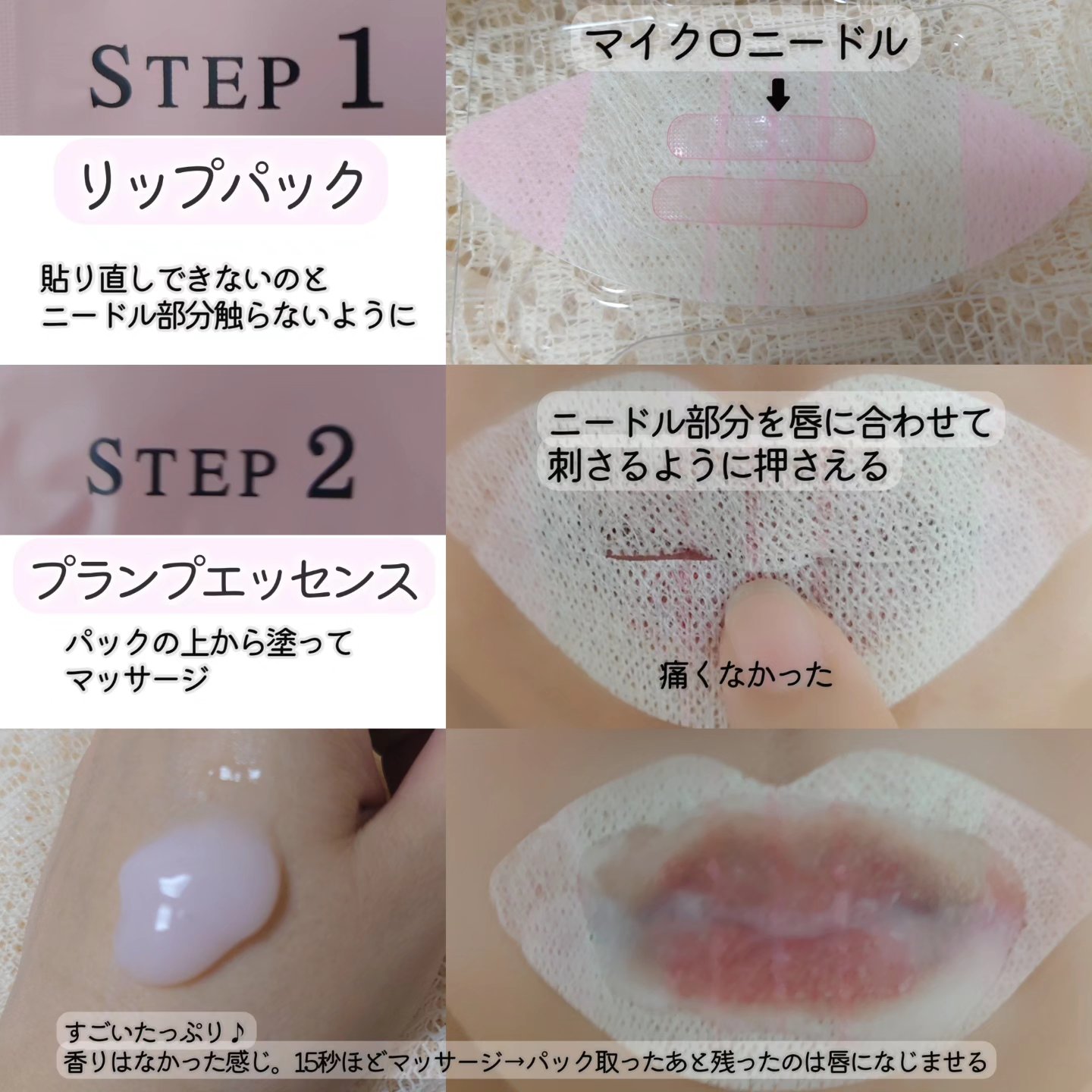 LIPS SHOT/MOTTO LAB./リップマスクを使ったクチコミ（2枚目）