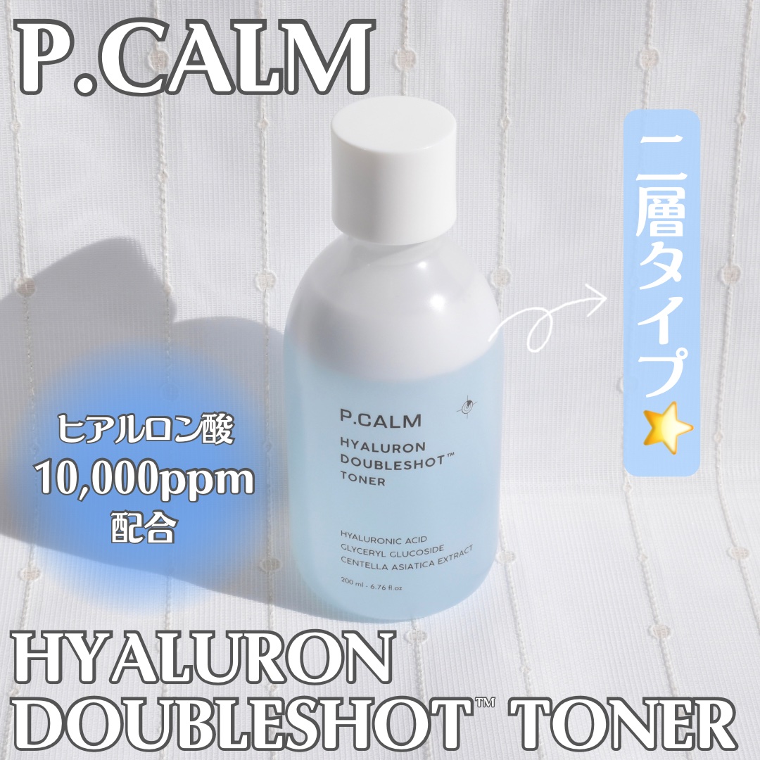 ヒアルロンダブルショットトナー/P.CALM/化粧水を使ったクチコミ（1枚目）