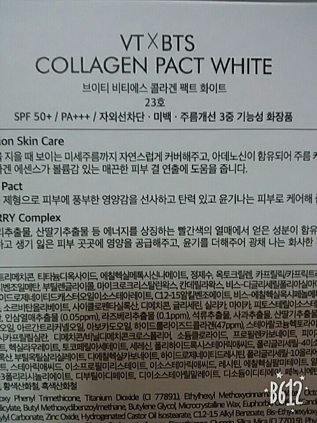 VT×BTS/VT/クリーム・エマルジョンファンデーションを使ったクチコミ（3枚目）