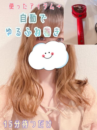 ヘアーアイロン 自動カール