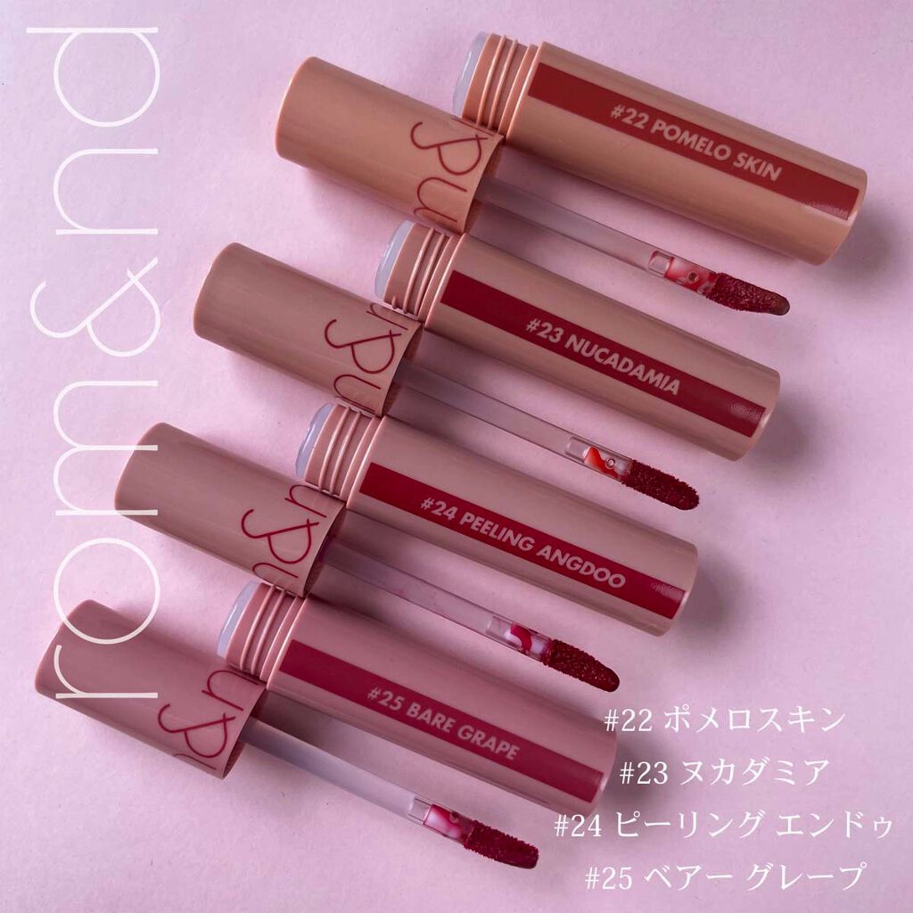 ジューシーラスティングティント/rom&nd/リップティントを使ったクチコミ（3枚目）