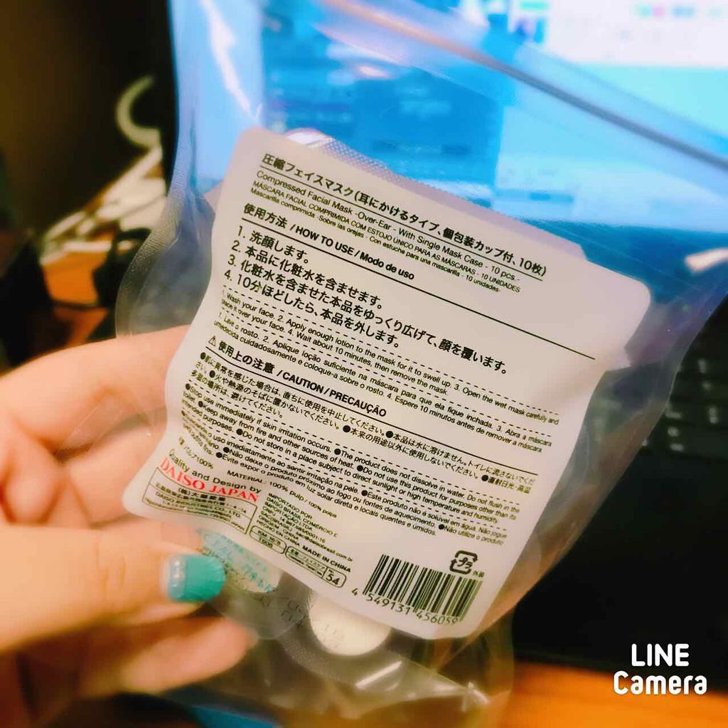 圧縮フェイスマスク/DAISO/シートマスク・パックを使ったクチコミ(2枚目)