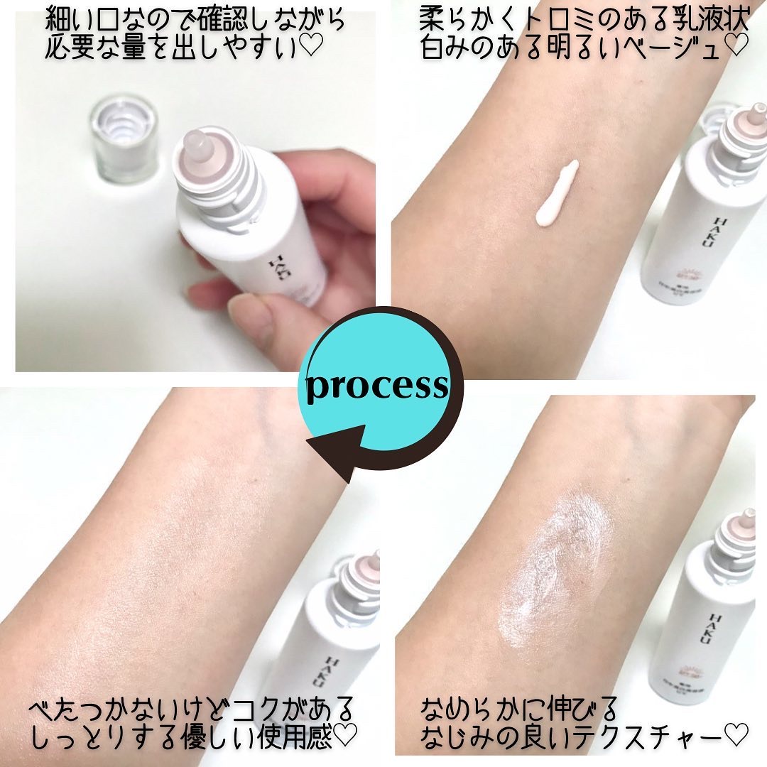 薬用 日中美白美容液UV/HAKU/日焼け止めローションを使ったクチコミ（3枚目）